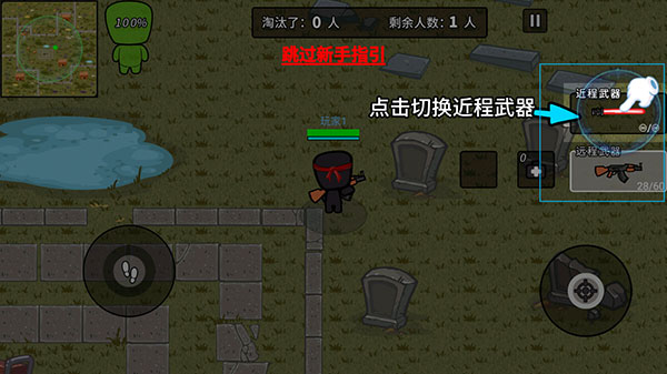火线枪战躲猫猫安卓版
