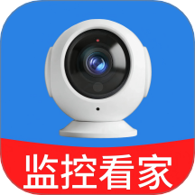 手机看家实时监控最新版