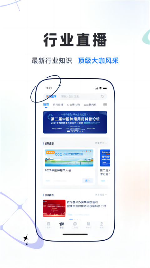 乐问医学截图3