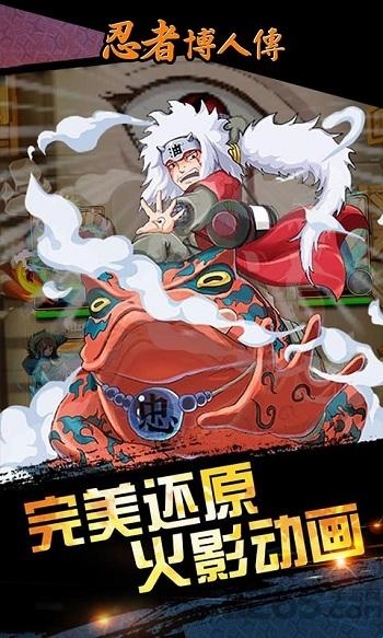 火影博人传最新版