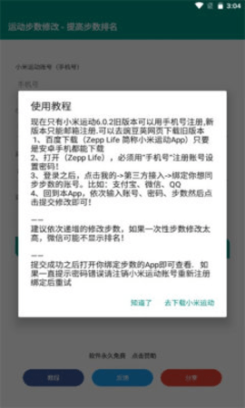 微信步数截图0