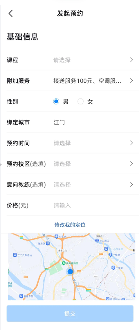 练车宝截图0