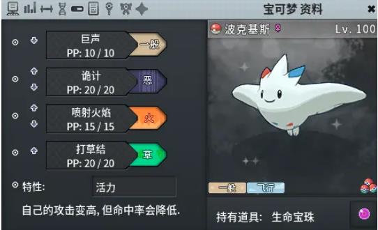 pokemmo联机安卓手机版