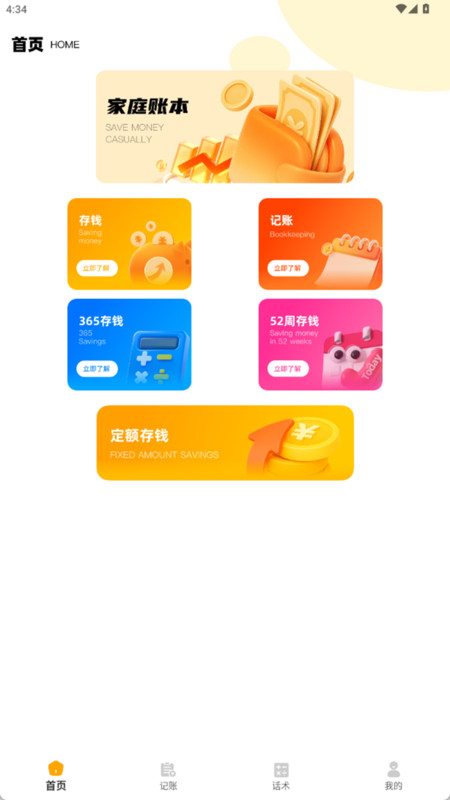 朵米记账截图2