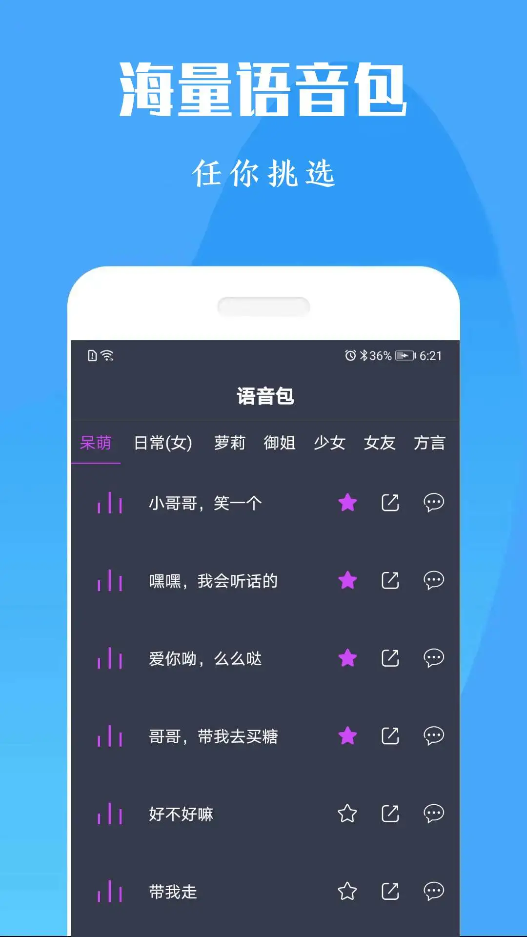 专业变声器免费版截图0
