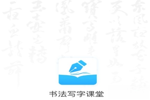 小学书法写字课堂