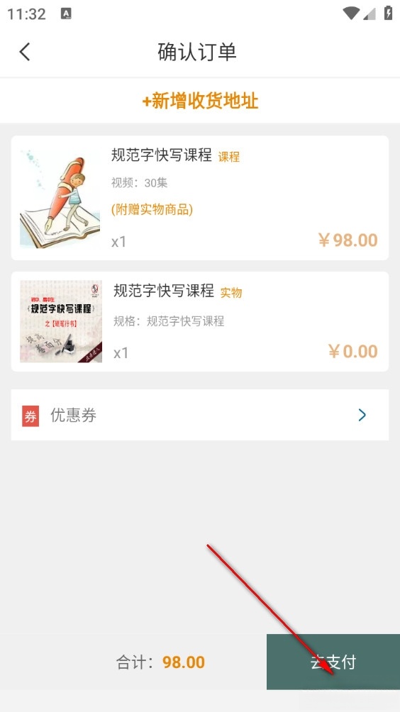 小学书法写字课堂