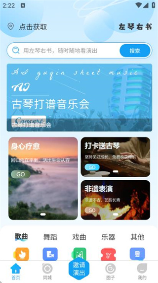 左琴右书截图0