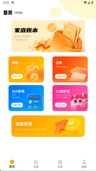 朵米记账