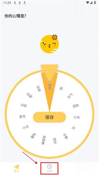 icity我的日记