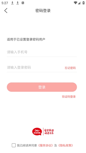 佳音英语截图1