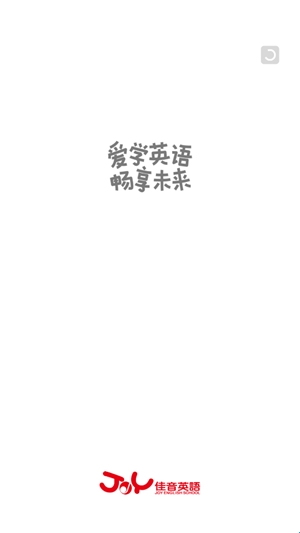 佳音英语
