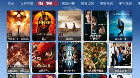 悟心影视盒子手机版截图2