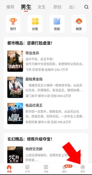 奇迹免费小说手机版