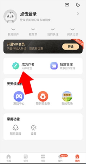 奇迹免费小说手机版