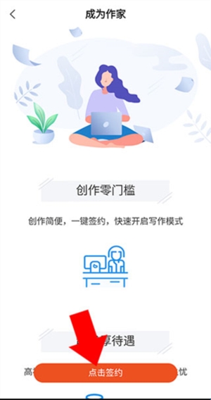 奇迹免费小说手机版