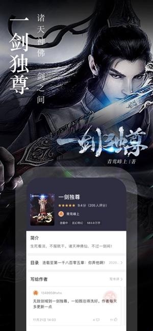 奇迹免费小说手机版