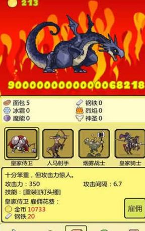 打BOSS截图2