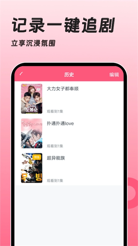 聚看韩剧网最新版截图1