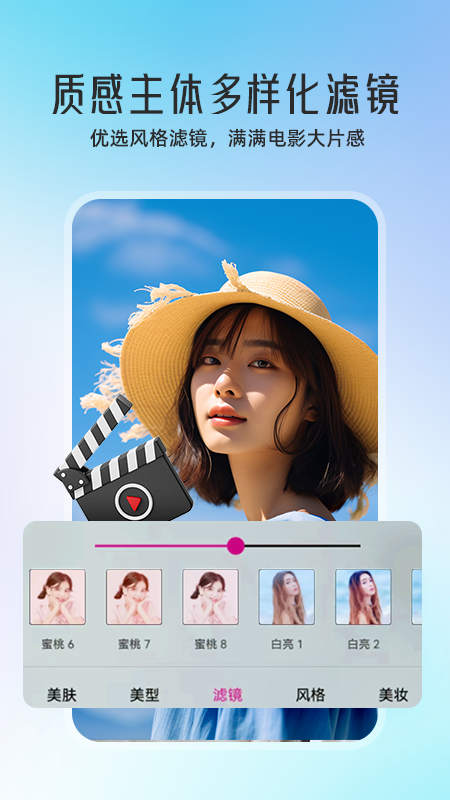 微颜视频美颜免费版截图4
