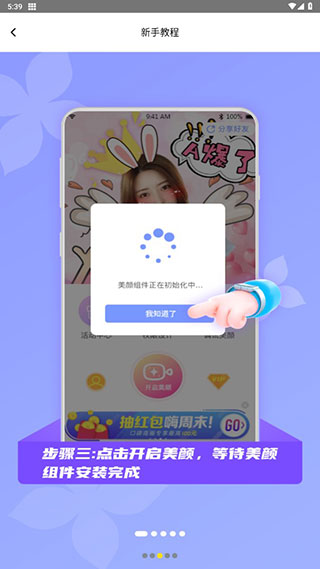 微颜视频美颜免费版