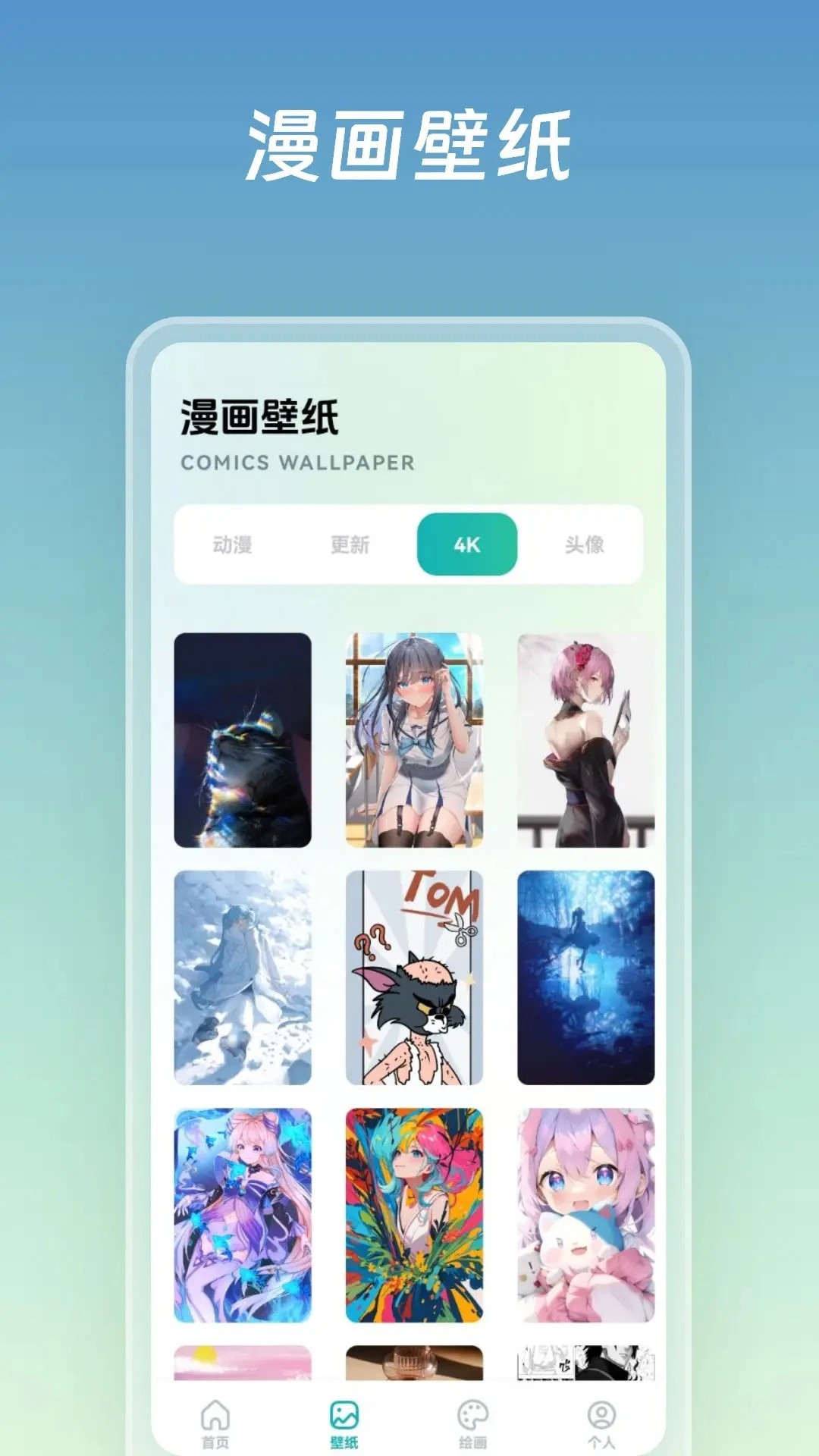 嘶哩嘶哩动漫免费版截图0