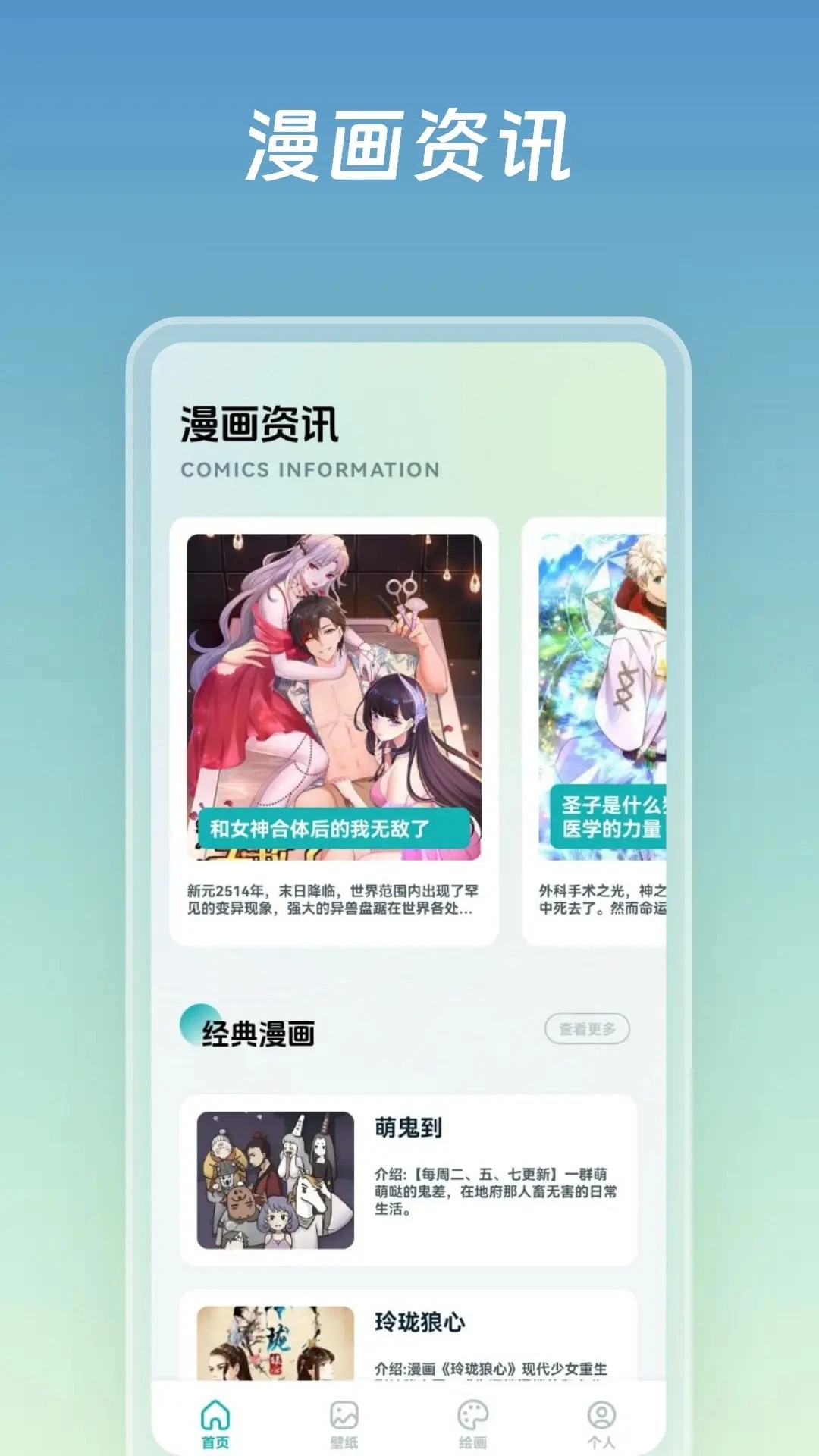 嘶哩嘶哩动漫免费版截图1