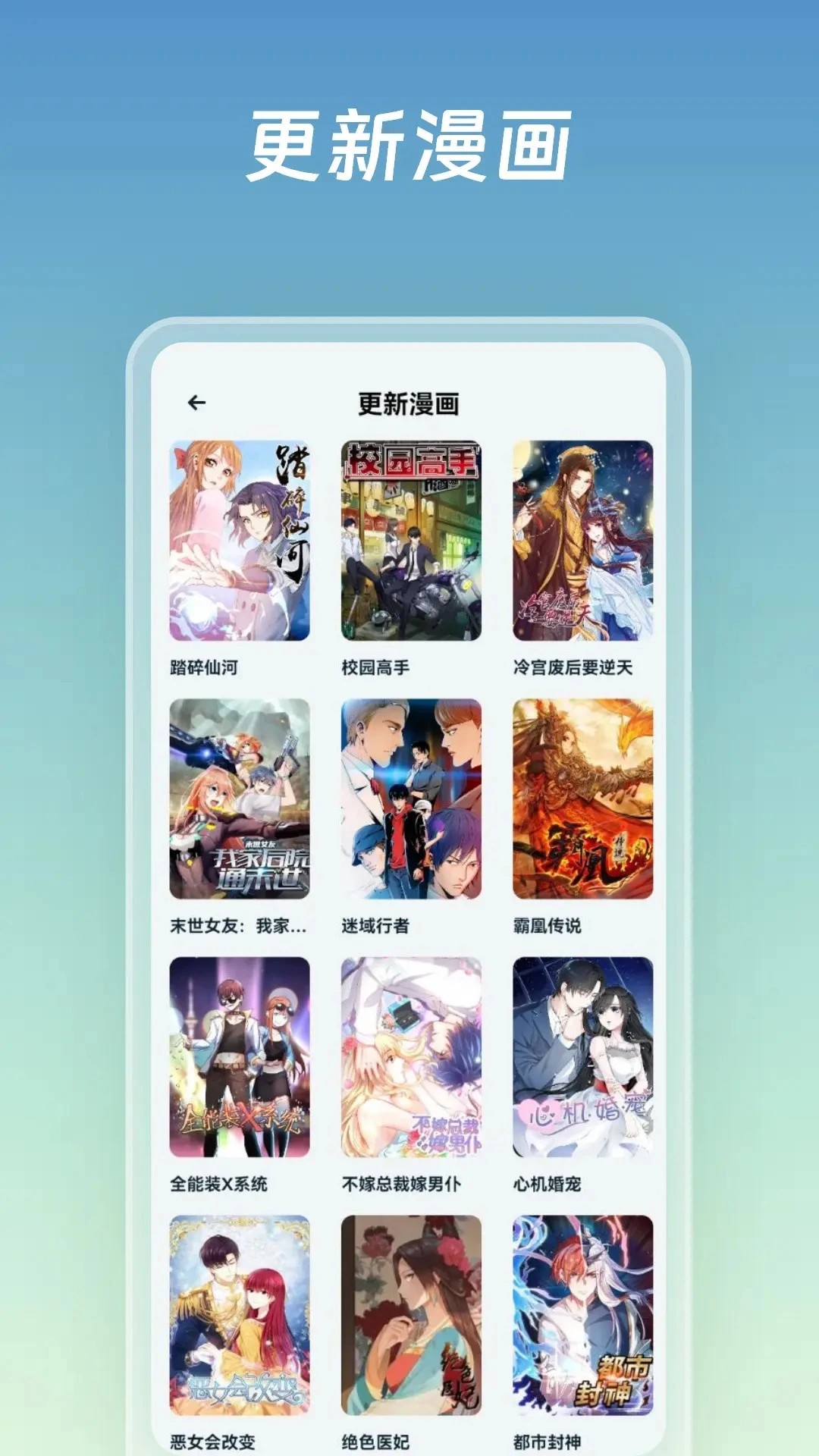 嘶哩嘶哩动漫免费版截图3