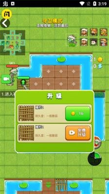 别惹农夫无限大招版截图2