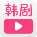 聚看韩剧网最新版