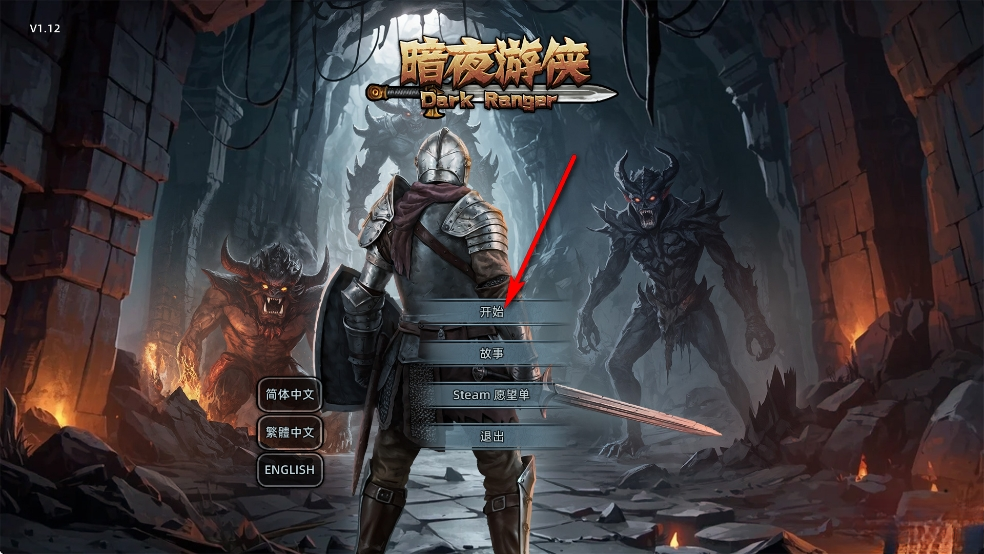 暗夜游侠手机版