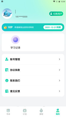 鲸鱼说单词截图3