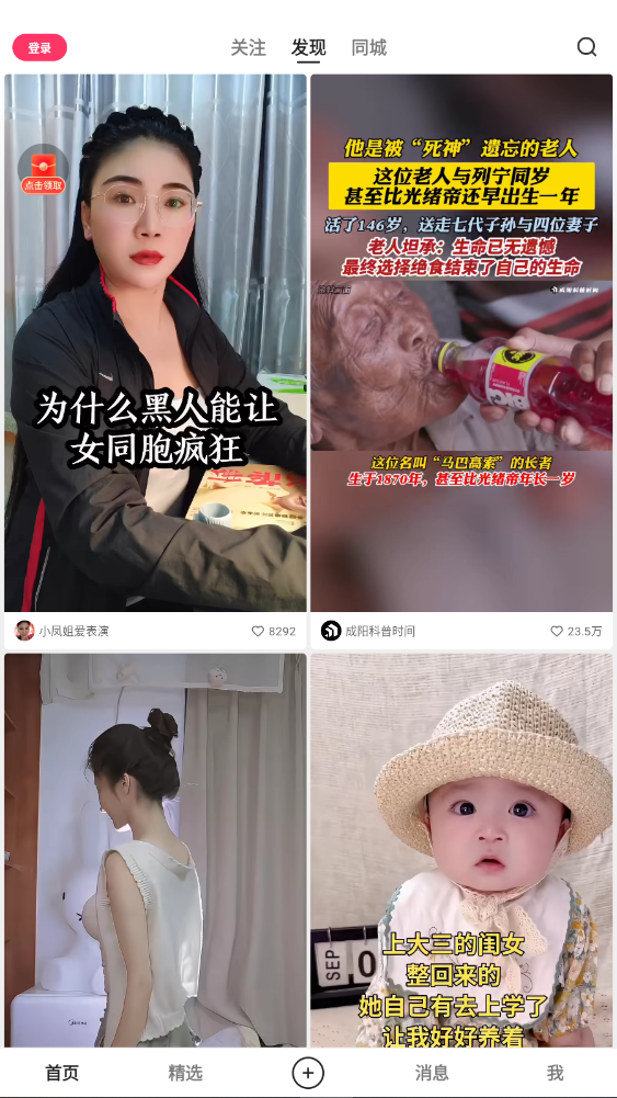 快手lite安卓2025版截图0