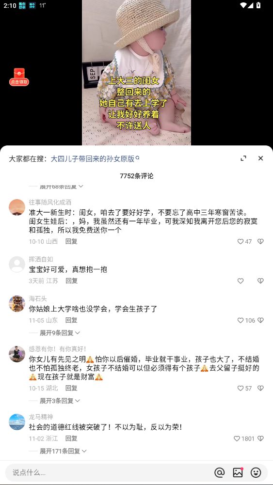 快手lite安卓2025版截图1