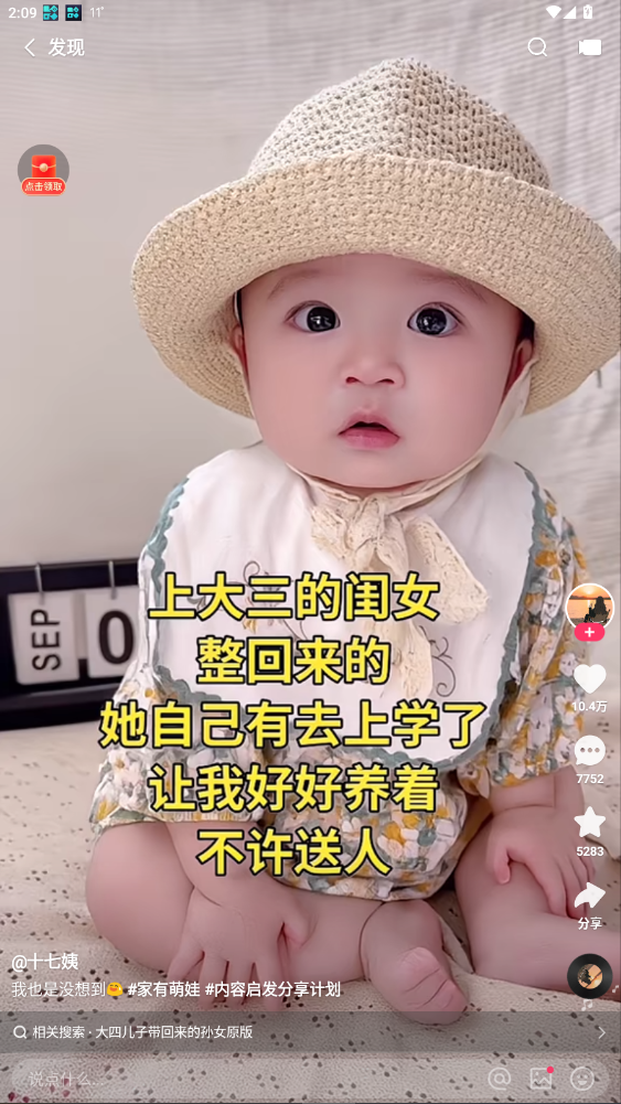 快手lite安卓2025版截图3