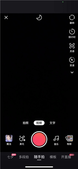 快手lite安卓2025版