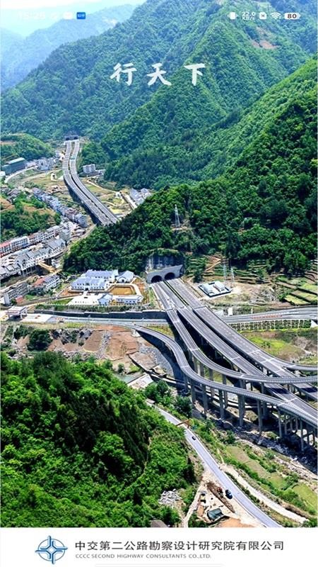行天下手机版截图2