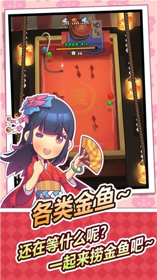 樱花夜市游戏截图0