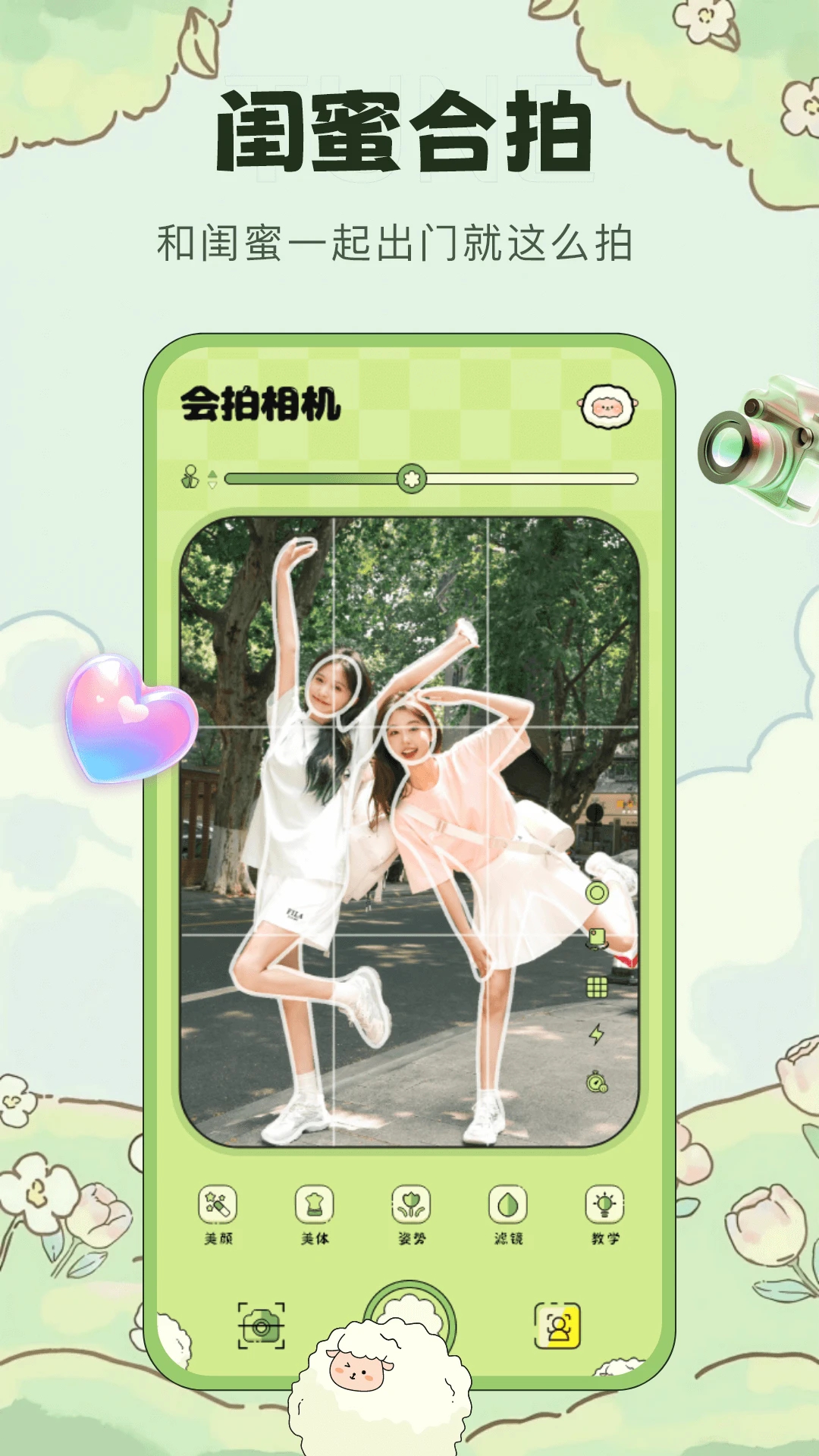 会拍相机免费安卓版截图1