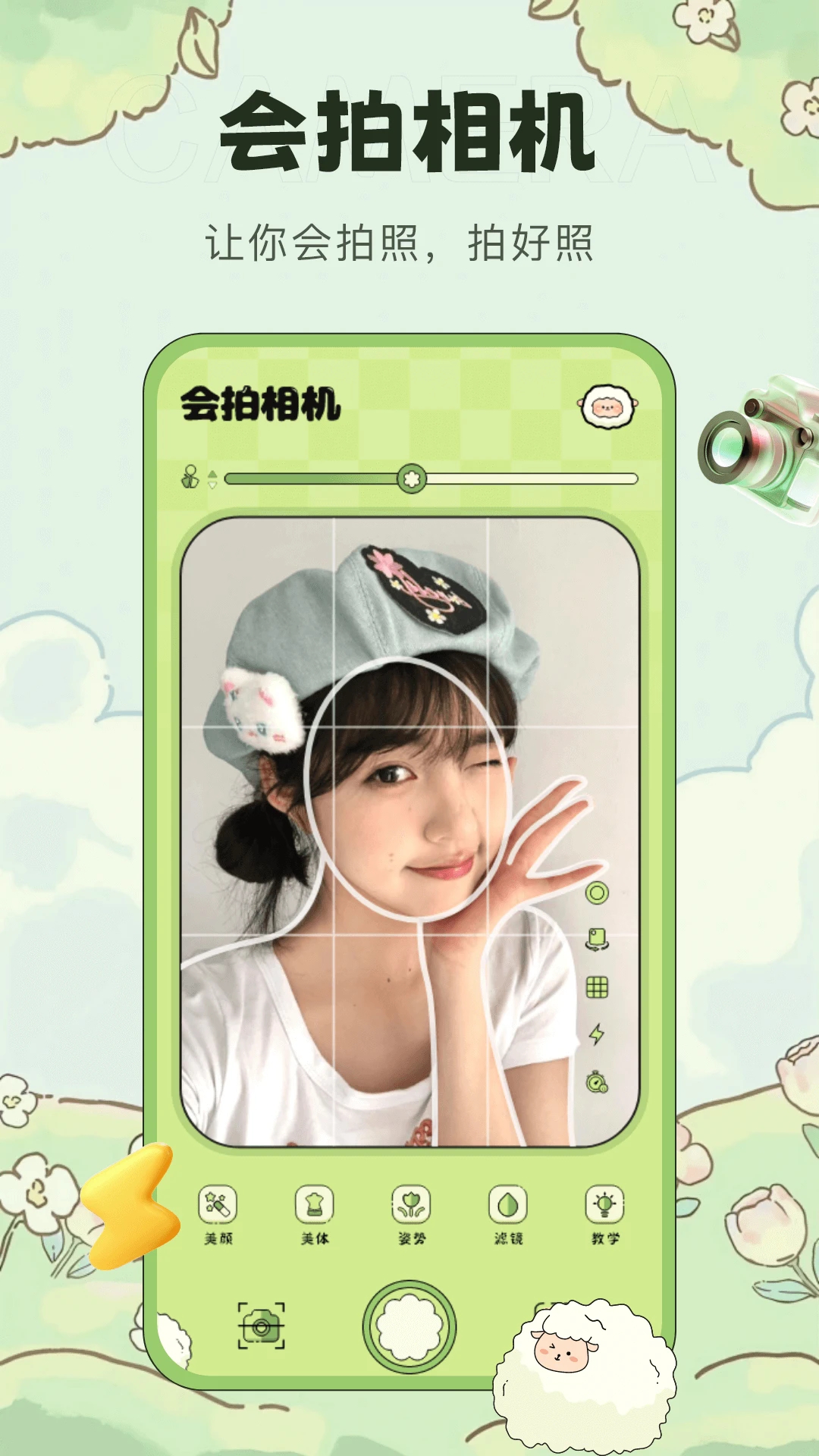 会拍相机免费安卓版截图2