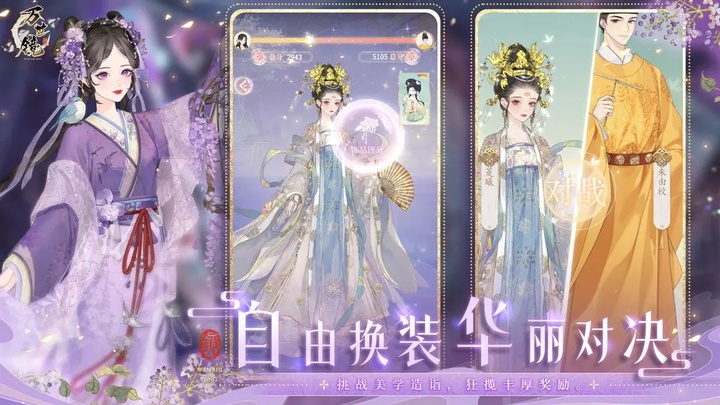 万世镜正版截图3