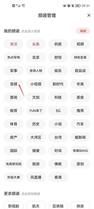 凤凰新闻安卓版