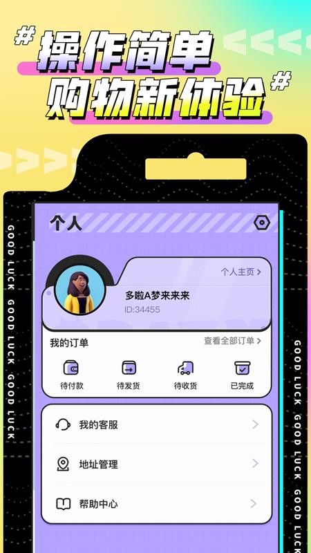 欢聚娃娃城截图0