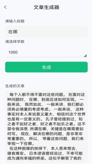 清单助手截图1