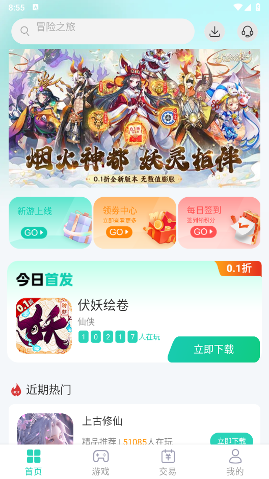 蛋蛋游戏模拟器  安卓版