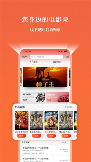 GO票截图2