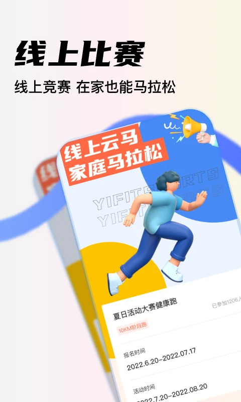 YPOOFIT截图0