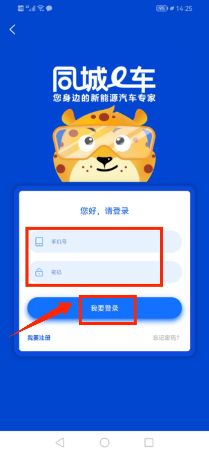 同城e车