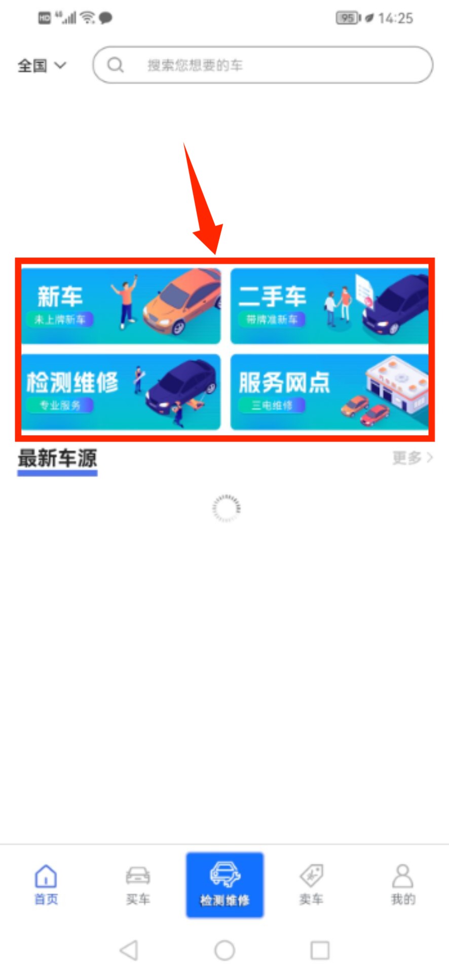 同城e车