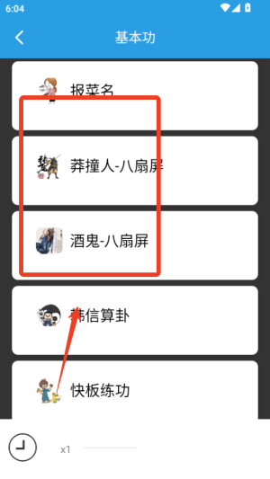 演讲与口才训练社